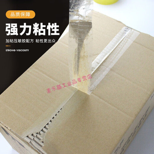 定制适用透明封箱胶带快递打包装胶带整箱封口胶布大卷胶纸宽4.5cm6cmQ1SN0890适配 宽4.2厚2.0长12048卷 透明白