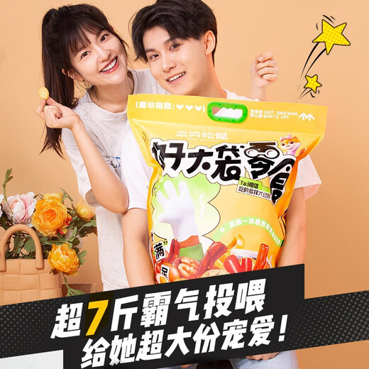 Three Squirrels Three Squirrels Good Big Bag Snacks Gift Pack 3856g Snacks Mixed Nuts Gift Pack Daily 3856g Good Big Bag Snacks Gift Pack