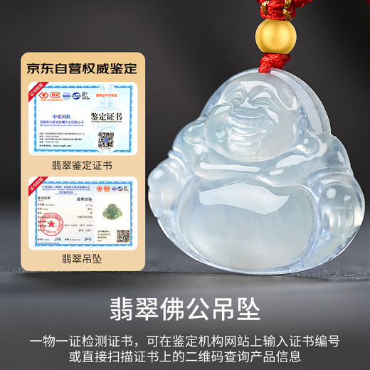 Phoenix Jewelry Ice Jade Jade Buddha Pendant Female Maitreya Buddha Natural Jade Necklace Mother Price Guaranteed 11.11