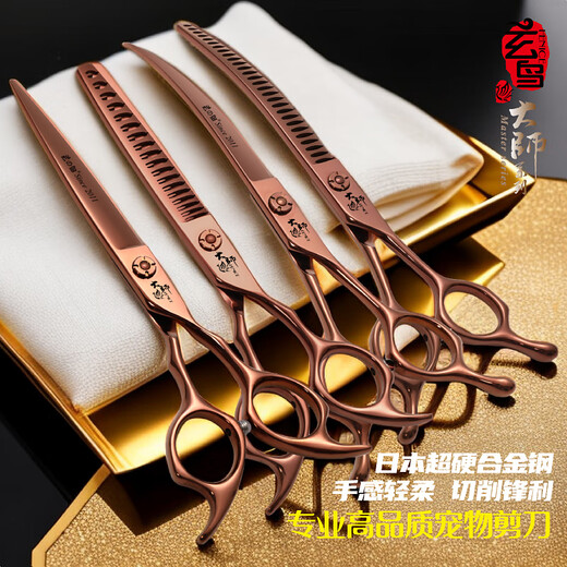 Xuanniao professional pet grooming scissors, natural scissors, curved fishbone scissors, straight scissors, curved scissors, pet shop grooming professional tools, 7.0 inches, curved fishbone scissors