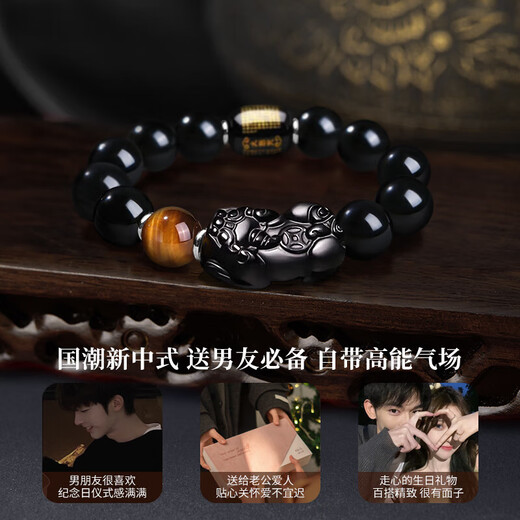 BJYL Obsidian Bracelet Lucky Pixiu Bracelet Men's Transport Beads Tiger Eye Stone Jewelry Gift for Boyfriend and Husband Lucky Pixiu Heart Sutra Obsidian Bracelet-12mm