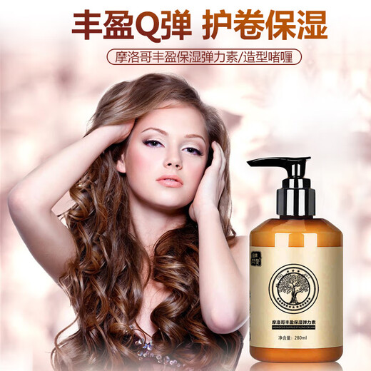 Flash like curly hair elastin moisturizing styling hair care essential oil long-lasting fragrance repair perm dyeing dry and frizzy repair gel cream 1 bottle of elastin