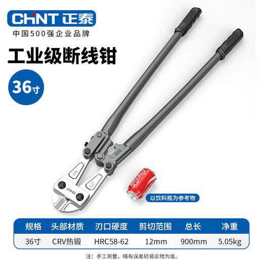 Chint steel bar shears industrial grade wire cutters steel wire large pliers labor-saving wire cutters powerful scissors cutting lock pliers labor-saving model bolt cutters 36 inches
