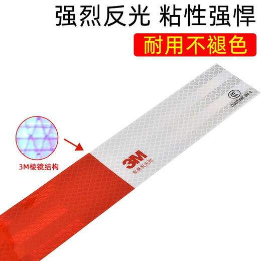 3M983D红白车身反光贴 货车汽车防水警示标识贴大车卡车年检国标款 983D 国标【红白条150片】约45米