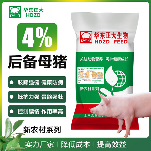 East China Zhengda 4% lactating pregnant gilt boar premix pig farm special pig feed manufacturer direct delivery 4% lactating sow 1 bag