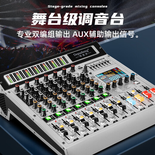 Depu Sheng TX-8 8-way group mixer, professional stage conference, wedding performance, family KTV singing, 99 digital reverb effects, USB computer internal recording, live broadcast, Bluetooth 192k 8-way mixer