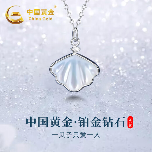 China Gold (CHINA GOLD) Diamond Platinum Necklace Women's White Pendant Wedding Girl Birthday Gift Girlfriend Wife Wedding Anniversary Platinum One Bezi Necklace Brilliant Real Diamond