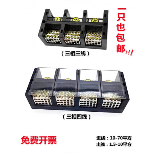 Three-in and multiple-out branch terminal JHT high-current three-phase four-wire high-power terminal block splitter wire three-in and three-out (1 point 1) 250A three-in and three-out (1 point 1)