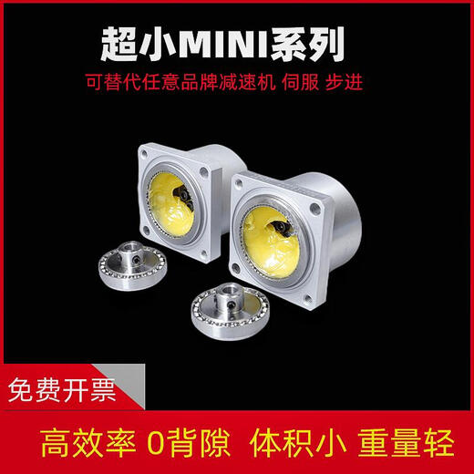 Micro harmonic 17 reducer 14 hollow reducer 40 reduction box collaborative robot arm manipulator 25 black D11 speed ratio 3050