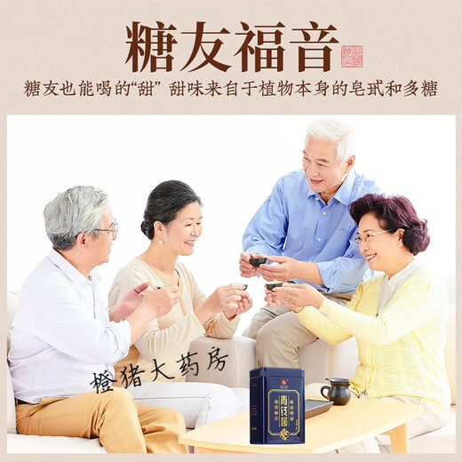 协和京品青钱柳茶 青钱柳叶茶野特级钱柳钱柳搭绞股蓝罗布麻养茶 【糖脂组合】两罐青钱柳+两罐绞股蓝