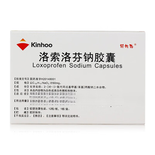 Easy Bird Loxoprofen Sodium Capsules 60mg*20 capsules 10 boxes