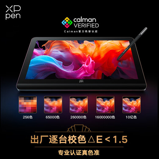 XPPen digital screen Artist Pro19 (4K) hand-drawing screen computer drawing tablet professional drawing tablet connected to notebook hand-drawing tablet AP19 handwriting tablet electronic drawing board