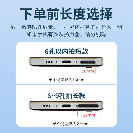 Ye Yu is suitable for mobile phone dust-proof plugs, speaker dust-proof net, speaker stickers, suitable for Apple 14, Huawei p40 vivo universal dust-proof stickers, short style 10+ long style 10 pieces black