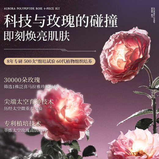 ORGINESE Rosenwasser-Emulsion, vierteiliges Set, Hautpflegeprodukte, feuchtigkeitsspendend, feuchtigkeitsspendend, Anti-Falten, Anti-Aging-Straffung, Weihnachtsgeschenkbox für Mama und Dame