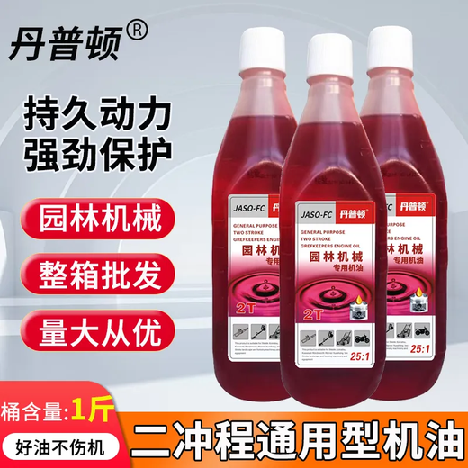 Genuine gasoline saw oil two-stroke four-stroke lawn mower garden machinery special oil 2t combustion mixed oil 2T oil one bottle 25 1