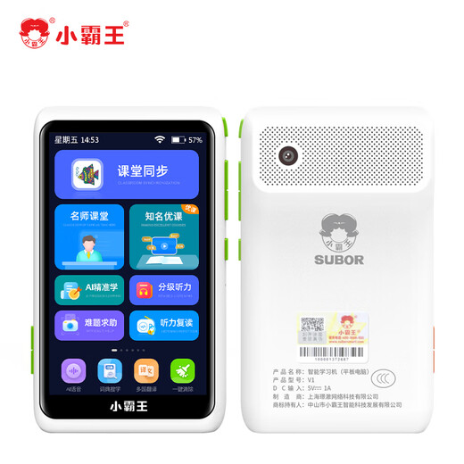 Xiaobawang V1 Pocket Learning Machine English Walkman Student Listening Bao Mo Ear Repeating Artifact Primary School Middle and High School Synchronous Point Reading Machine Intelligent Oral Word Practice Machine Special V1+128G Information General Textbook Course Synchronization