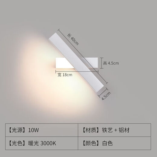 Yaotian Bedroom Bedside Wall Lamp Modern Simple Living Room Background Wall Study Track Creative Rotating Lamp White 40cm Warm Light