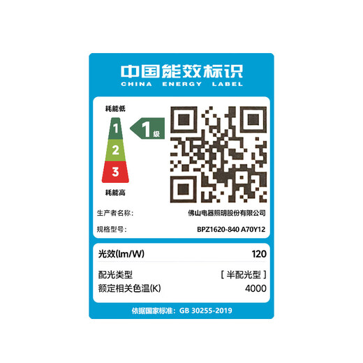 Foshan Lighting (FSL) LED bulb, ultra-bright energy-saving light source, flicker-free RG0 exemption level blue light, first-class energy efficiency bulb E27 screw socket 9W warm white light Mingyao series