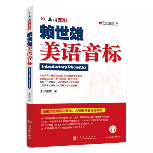 Offizielle echte neue Version der phonetischen Notation von Lai Shixiongmei, amerikanisch K.K. phonetische Notation, mit Audio, Erklärung der Aussprachekorrektur, Mundformdiagramm, Selbststudium für Anfänger, nullbasierte neue Version der amerikanischen phonetischen Notation