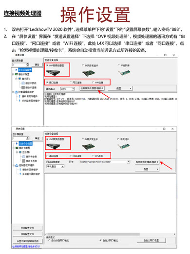 Shanghai Yangbang video processor BX-OVP-L1XL2XM4X full-color LED display control two-in-one BX-OVP-M4X