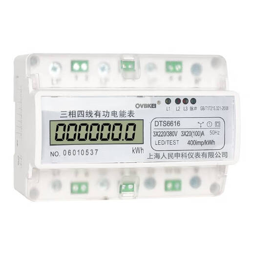Shanghai People's DTS6616-7P rail 380V 485 communication remote electricity meter counter display 156A mutual inductance type