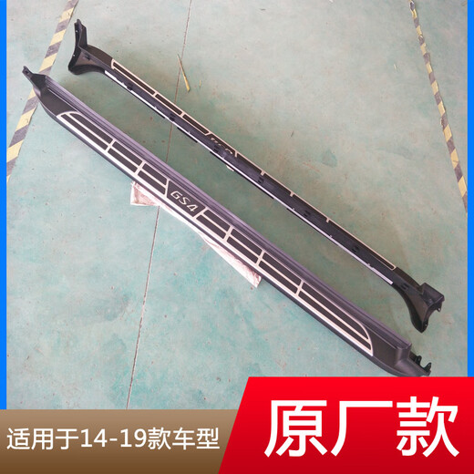 Suitable for 15 16 17 18 19 20-23 Trumpchi GS4 side pedals 20 new GS4 pedal modification 15-19 GS4 luxury model with skirt removed