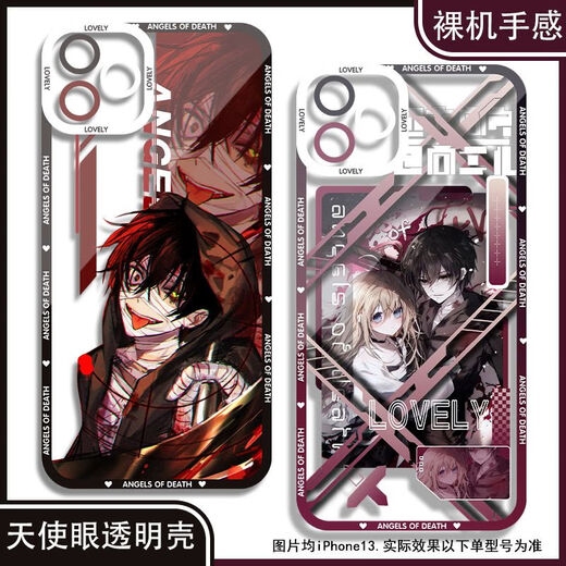 
Killing Angel Regil Zach mobile phone case adapted to Honor 200 Xiaomi 14vivos19 soft OPPOReno12 Angel eye transparent shell K12804 vivo series--model sent to customer service notes
