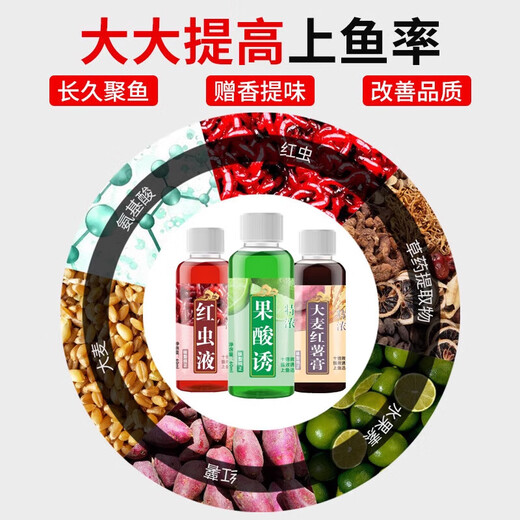High-concentration fruit acid small medicine red worm liquid wild fishing tilapia silver carp and bighead carp bait additive concentrated black pit opening fresh fruit acid 60 ml strong flavor 1 bottle