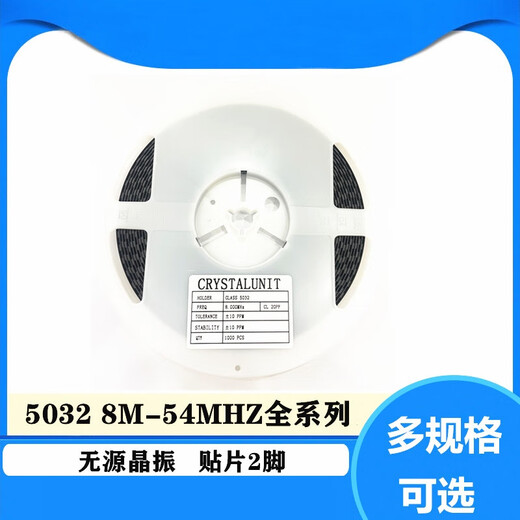 Lanshi passive crystal oscillator chip crystal oscillator ceramic crystal 5032 8MHZ (50 pieces)