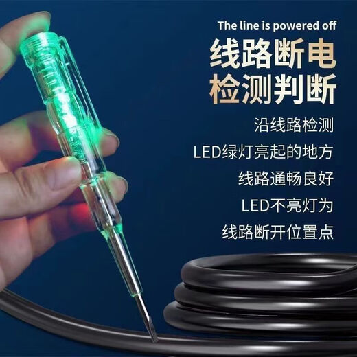 Jingdong Logistics High-brightness color light electrician electric test pen special induction breakpoint household broken live wire intelligent double lamp test pen High color light double lamp electric test pen + 3 spare batteries