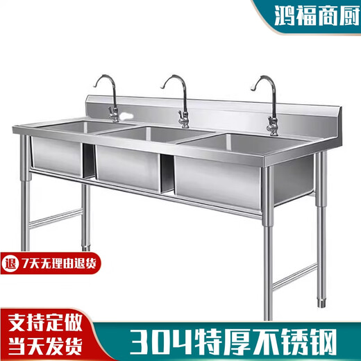 Commercial 304 stainless steel sink, three-slot, three-eye, three-connected sink, vegetable sink, restaurant 3-basin vegetable sink, three-eye sink 1200*500*800 0.9 thickness