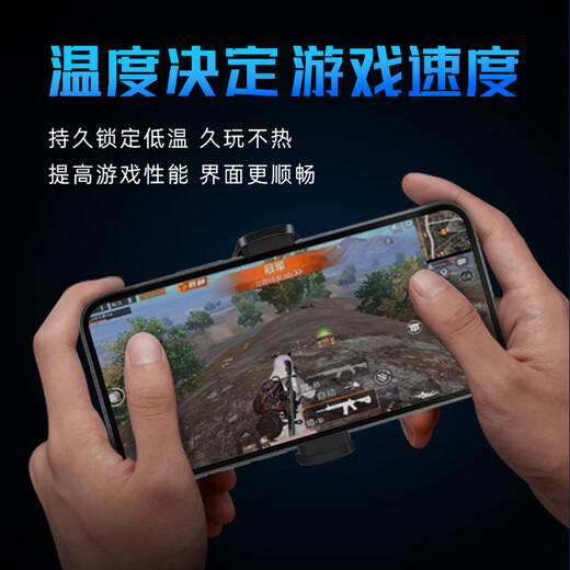 Patriot mobile phone holder radiator semiconductor refrigeration ice-sealed back clip air-cooled cooling chicken-eating artifact King Yuanshen suitable for Apple Android Xiaomi