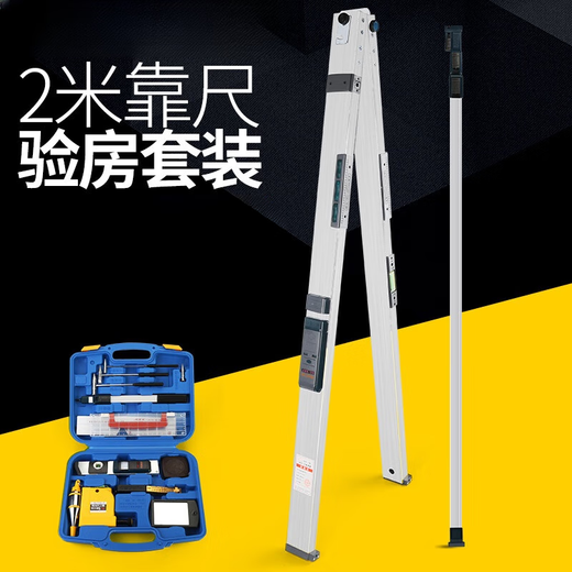 Shantou Lincun Lean Ruler 2 Vertical Aluminum Alloy Engineering Digital Display Inspection Ruler Folding Horizontal Ruler High Precision Building Inspection Tool Aluminum Alloy Box Upgraded Lean Ruler Set