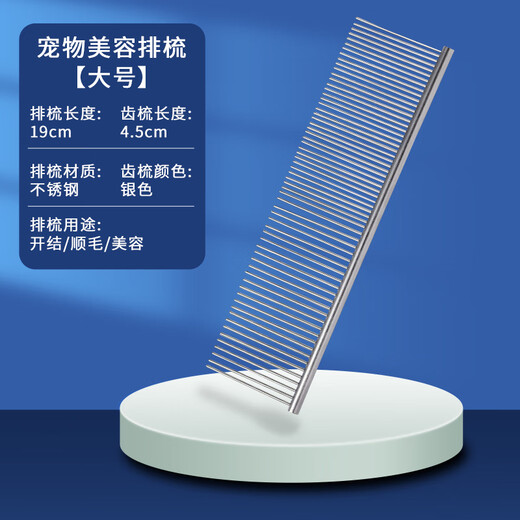 Pet dog comb Teddy cat comb Bichon Frize golden retriever special hair removal beauty large dog needle comb open knot promotion model