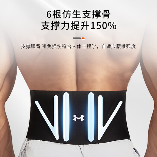 Under Armor waist support disc fitness sports warm waist support squat weight-bearing deadlift basketball sedentary support abdominal girdle