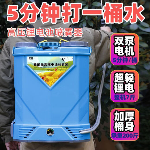 Dual-pump electric 2024 agricultural high-pressure sprayer lithium battery sprayer pesticide disinfection sprayer fully automatic dual-core high-pressure pump lithium battery 5880A direct 8 meters
