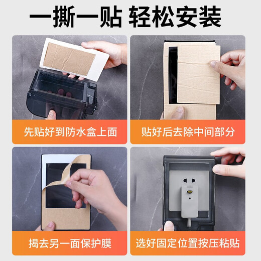International Electrician Type 86 Heightened and Extended Socket Waterproof Cover Adhesive Leakage Switch Splash-proof Box Protective Cover Cover Self-adhesive Waterproof Box Transparent Paste Model (Comes with Code Lock)