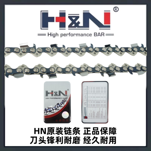 H&NIII Fangcheng HN chain saw guide plate chain 12 inches 14 inches 16 inches 18 inches 20 inches imported material sharp wear-resistant can saw nails HN guide plate 16 inches 325-31 knife 62 sections