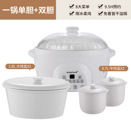 Yihuang water-separated automatic electric stew pot, bird's nest stew pot, household electric soup pot, multi-functional baby porridge artifact, baby food supplement pot, 1.8L, one pot, three pots, automatic heat preservation, one pot, three pots, 1.8L