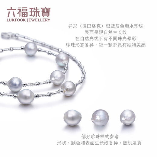 Lukfook Jewelry True Me Series Platinum 950 Seawater Pearl Platinum Bracelet as Gift GJT1TBB0005 Total Weight 13.12 Grams