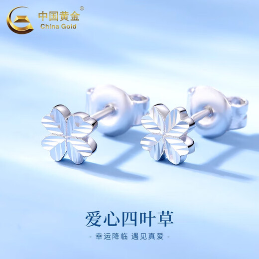 China Gold (CHINA GOLD) four-leaf clover platinum earrings PT950 platinum earrings platinum earrings wedding birthday gift for girlfriend and wife platinum four-leaf clover earrings about 1.6g
