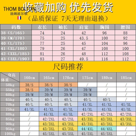 汤姆波尔顿 THOM BOLTON衬衫男短袖夏季修身精致小蜜蜂刺绣商务休闲抗皱衬衣男士纯棉透气 白色-腰部-金小蜜蜂 41 /180/XL（建议75-80KG）