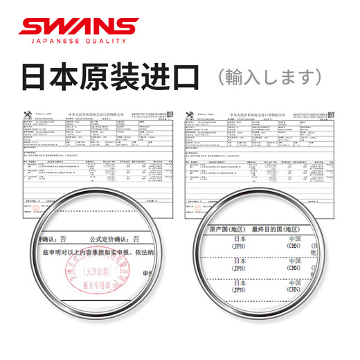 SWANS swimming goggles Japan imported waterproof and anti-fog high-definition men's and women's myopia swimming goggles large frame equipment FOX1-4 white