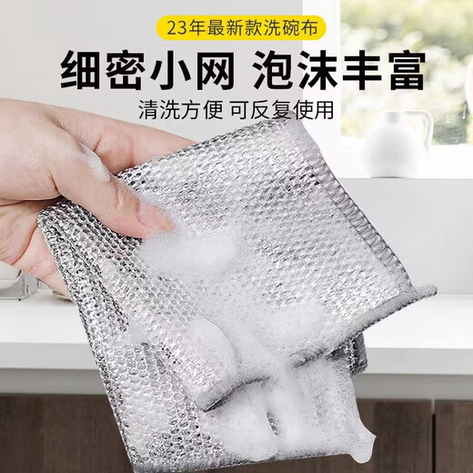Steel wire rag for kitchen household double-sided steel ball dishcloth, non-stick oil, steel mesh cleaning cloth, thickened double-layer silver wire rag 1 piece
