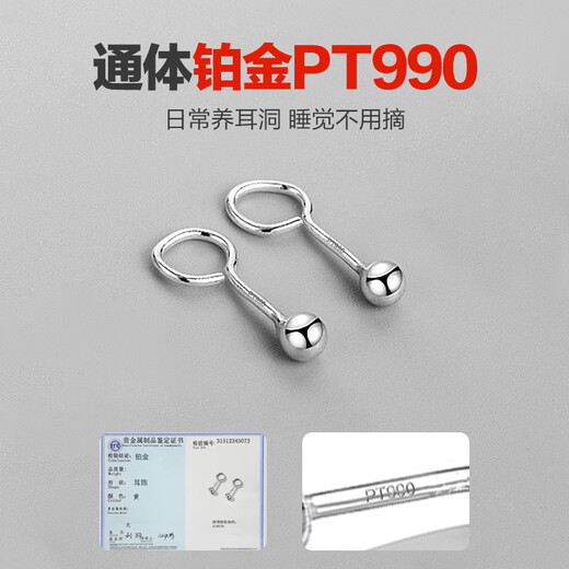 Dairuo PT990 platinum platinum ear stick earrings, round-head beanie, versatile personality, masculine temperament, women's style, high-end, no-pick, single platinum earring (about 0.3g)