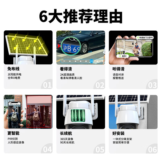 小霸王4g太阳能摄像头室外免插电无需连wifi终身免流量监控家用360度无死角带夜视全景手机远程户外追踪