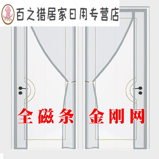 侧磁条防蚊门帘纱窗入户门防盗门纱帘磁吸夏季金刚网免打孔 红福2023新 金刚网刺绣 1片 9435