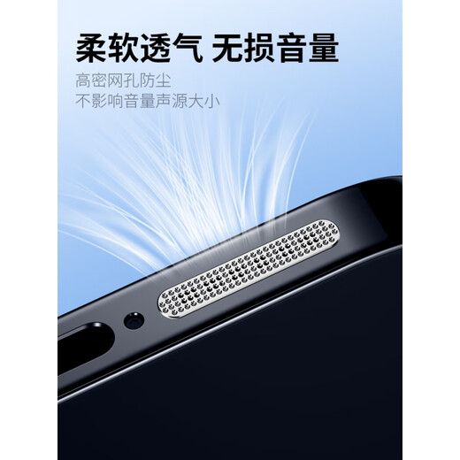 Strictly applicable to Apple 16 dustproof net iphone16promax mobile phone speaker dustproof plug 16pro charging port metal sticker 16max accessories earpiece microphone charging hole speaker 5 type-c charging port membranes