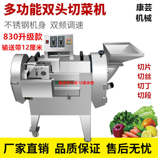 Cortadora de verduras multifuncional Kangyun, trituradora eléctrica comercial, cortadora y cortadora de patatas, máquina cortadora de verduras completamente automática, cortadora de verduras comercial de doble cabezal 830, cortadora de cantina y cortadora en juliana