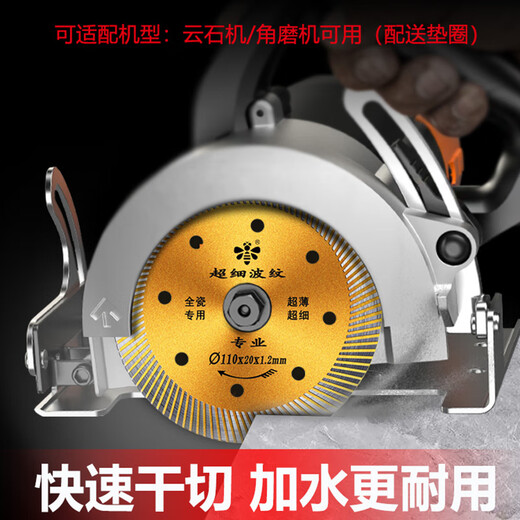 Little Bee tile cutting blade ultra-thin diamond saw blade stone marble cutting machine dry cutting blade tile mesh corrugated silver level 110 dry cutting type